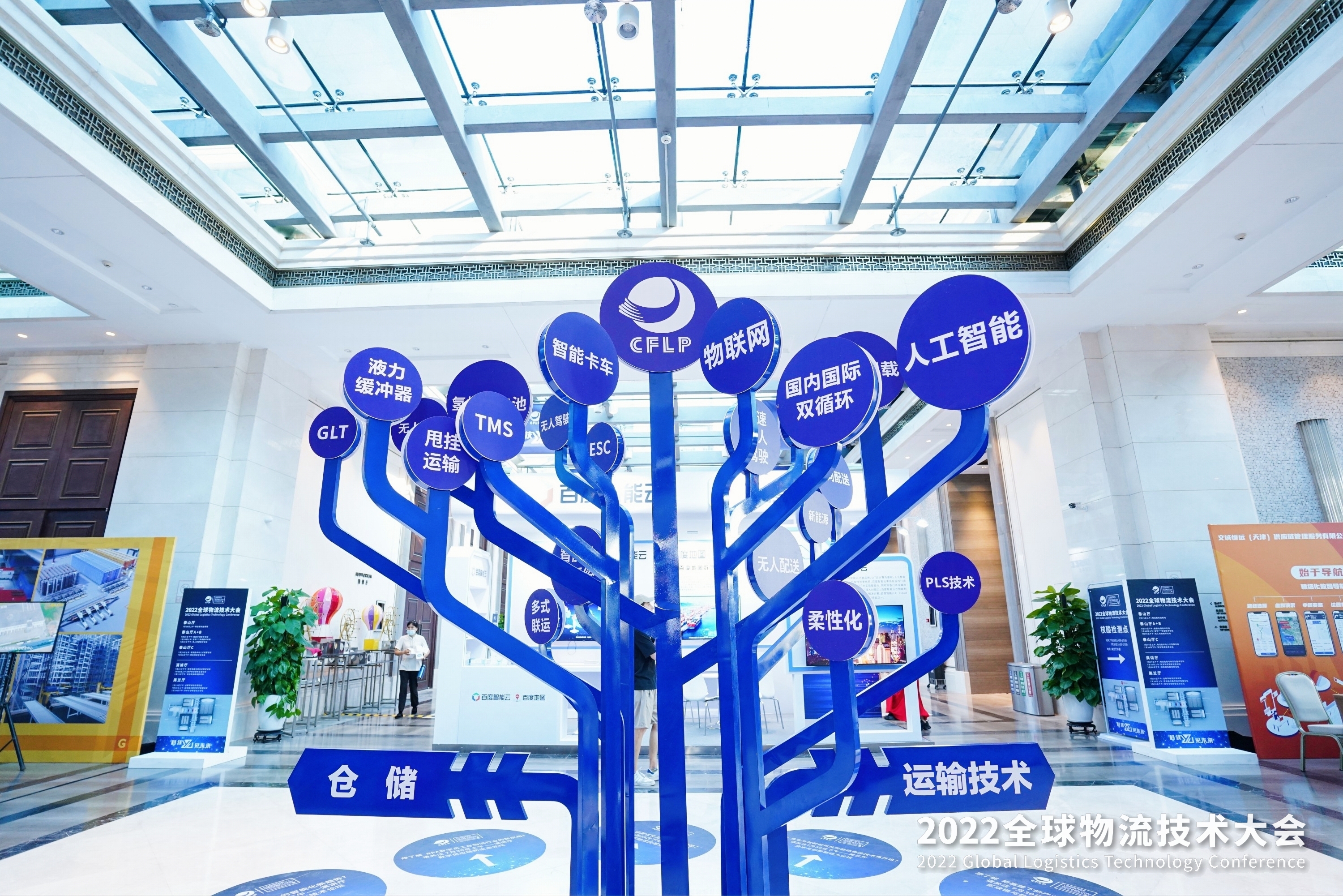 2022全球物流技術大會火熱召開，亨通智能上榜推薦品牌！(圖3)