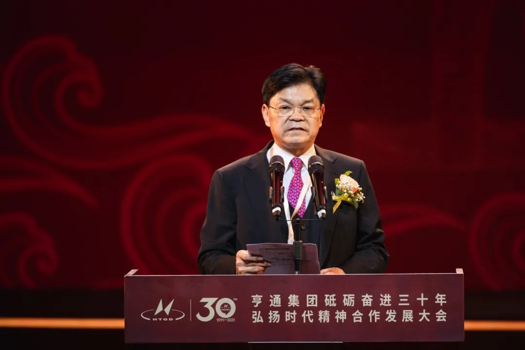 亨通集團(tuán)舉辦砥礪奮進(jìn)三十年弘揚(yáng)時代精神合作發(fā)展大會圓滿成功！(圖2)