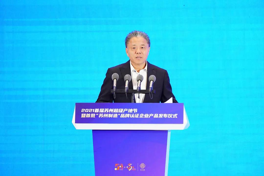 楊市長、方書記親臨亨通展位 | 2021首屆蘇州超級產地節(圖3)